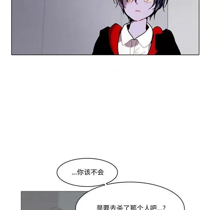 反派和他的小跟班 反派和他的小跟班-第 149 话 第32页
