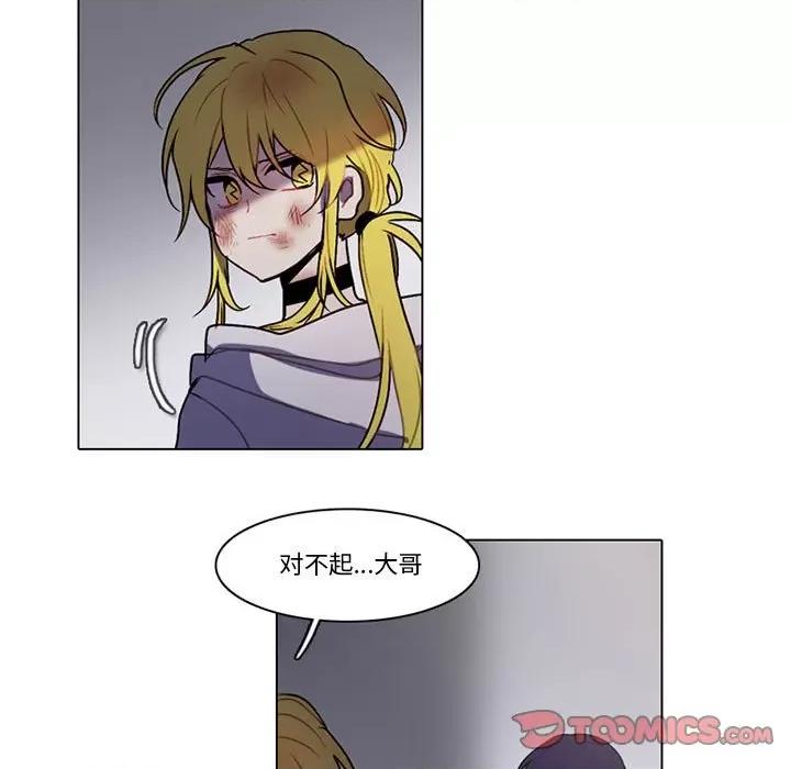 反派和他的小跟班 反派和他的小跟班-第 149 话 第34页