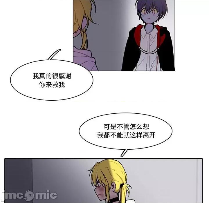 反派和他的小跟班 反派和他的小跟班-第 149 话 第35页