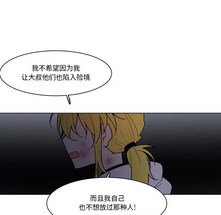 反派和他的小跟班 反派和他的小跟班-第 149 话 第37页
