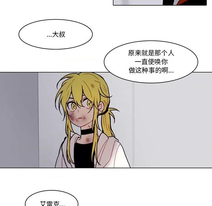 反派和他的小跟班 反派和他的小跟班-第 149 话 第39页