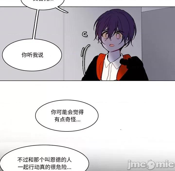 反派和他的小跟班 反派和他的小跟班-第 149 话 第40页