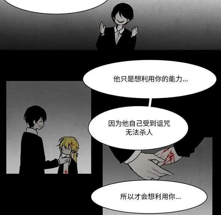 反派和他的小跟班 反派和他的小跟班-第 149 话 第41页