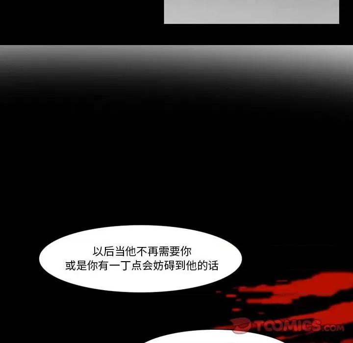 反派和他的小跟班 反派和他的小跟班-第 149 话 第42页