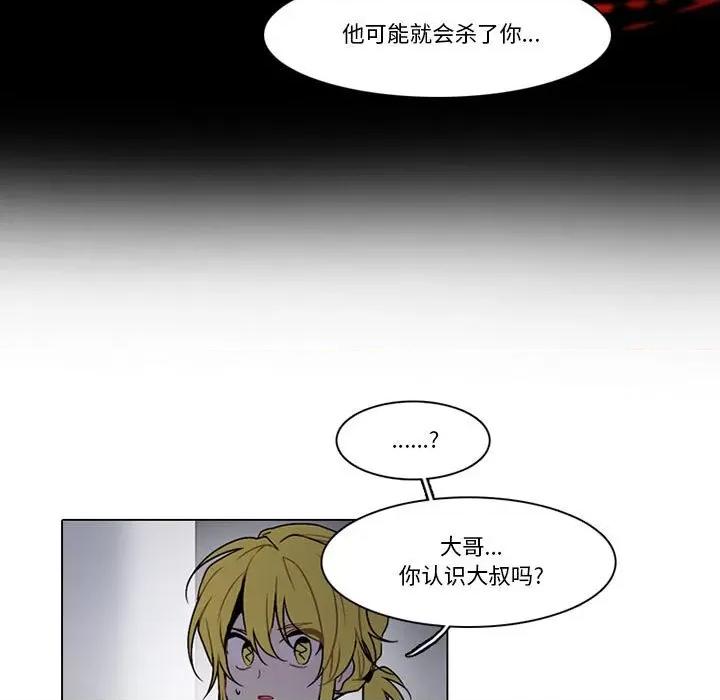 反派和他的小跟班 反派和他的小跟班-第 149 话 第43页