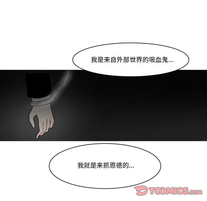 反派和他的小跟班 反派和他的小跟班-第 149 话 第46页