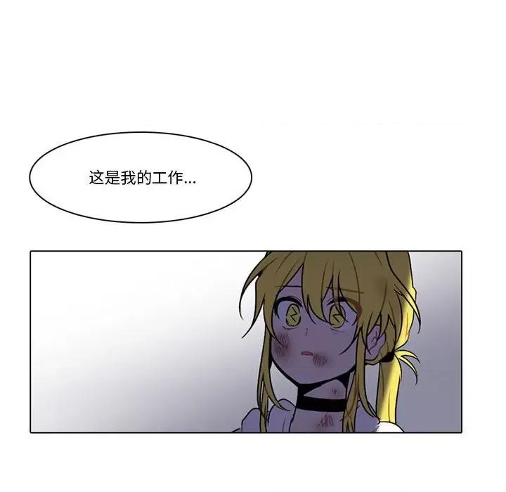 反派和他的小跟班 反派和他的小跟班-第 149 话 第47页