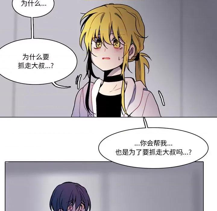 反派和他的小跟班 反派和他的小跟班-第 149 话 第49页