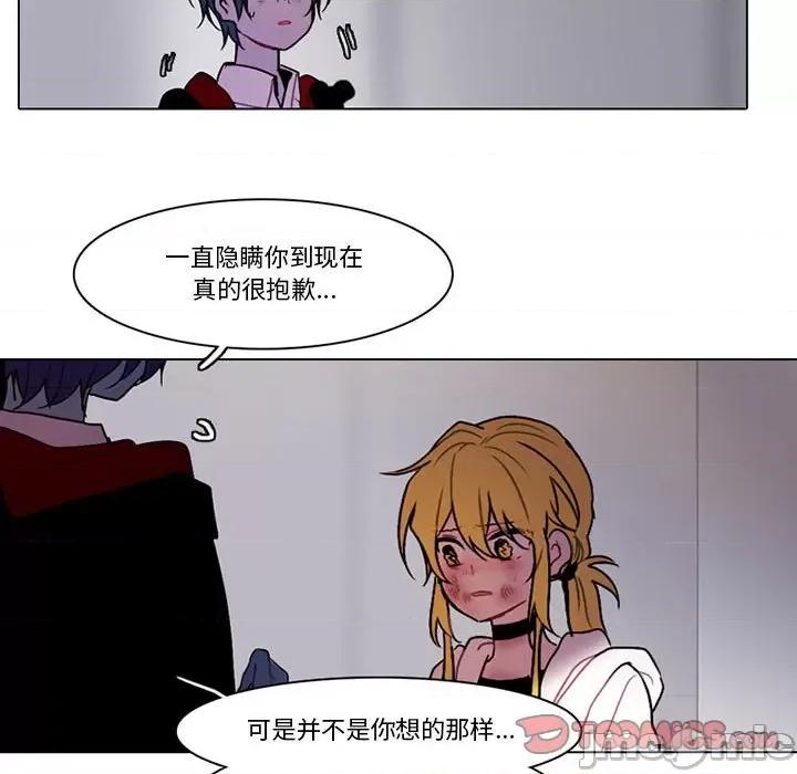 反派和他的小跟班 反派和他的小跟班-第 149 话 第50页