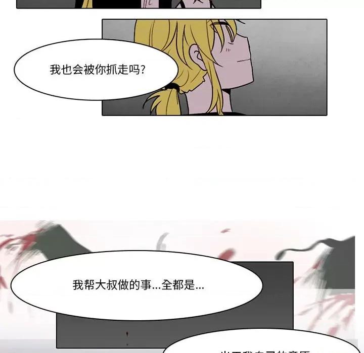 反派和他的小跟班 反派和他的小跟班-第 149 话 第53页
