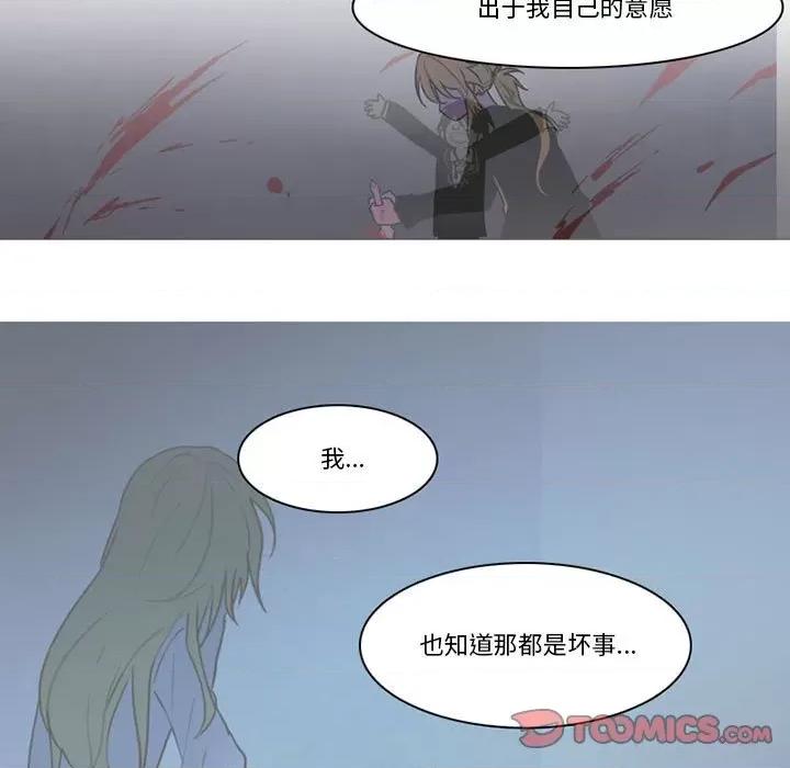 反派和他的小跟班 反派和他的小跟班-第 149 话 第54页