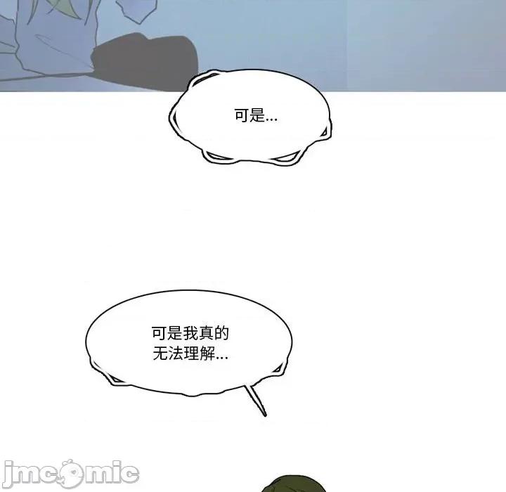 反派和他的小跟班 反派和他的小跟班-第 149 话 第55页