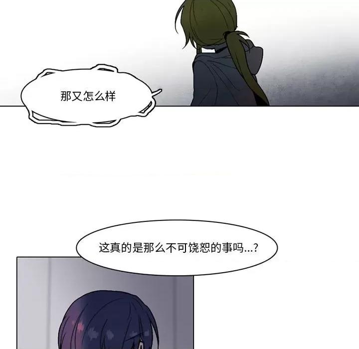 反派和他的小跟班 反派和他的小跟班-第 149 话 第56页