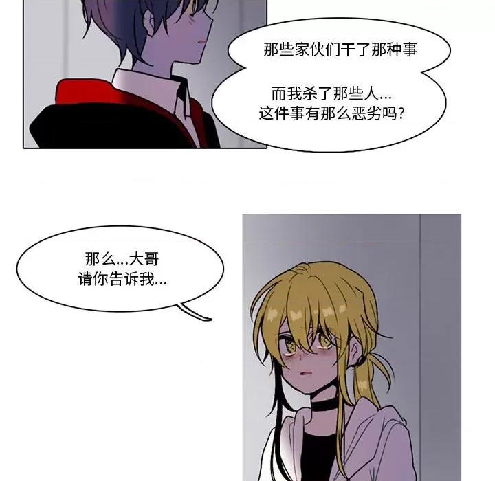 反派和他的小跟班 反派和他的小跟班-第 149 话 第57页