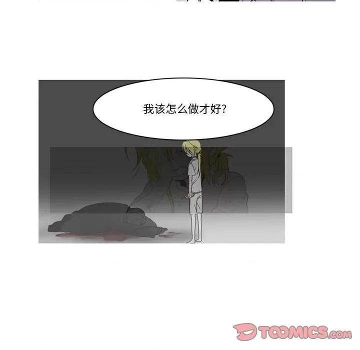反派和他的小跟班 反派和他的小跟班-第 149 话 第58页