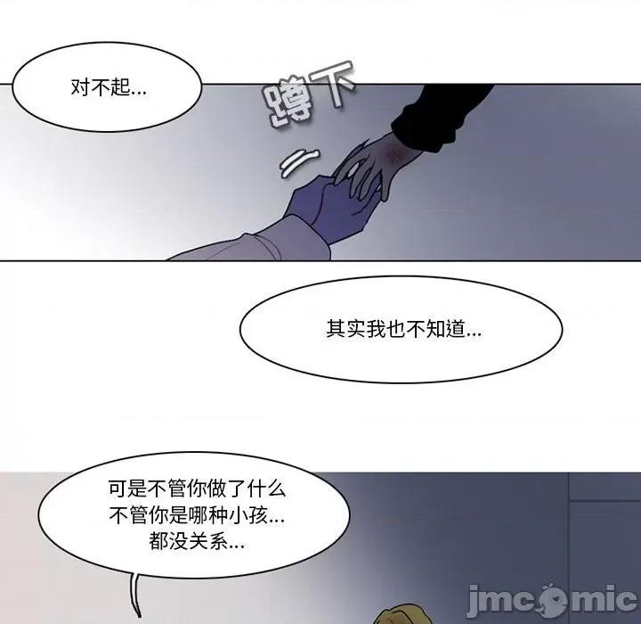 反派和他的小跟班 反派和他的小跟班-第 149 话 第60页