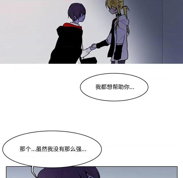 反派和他的小跟班 反派和他的小跟班-第 149 话 第61页