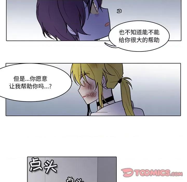 反派和他的小跟班 反派和他的小跟班-第 149 话 第62页