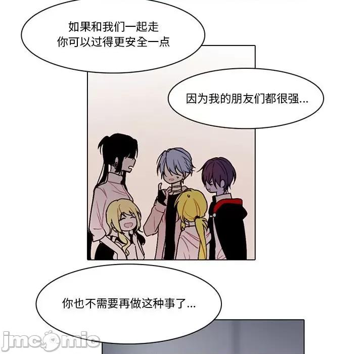反派和他的小跟班 反派和他的小跟班-第 149 话 第65页