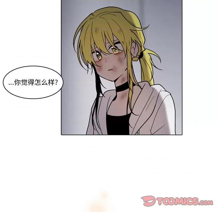 反派和他的小跟班 反派和他的小跟班-第 149 话 第66页