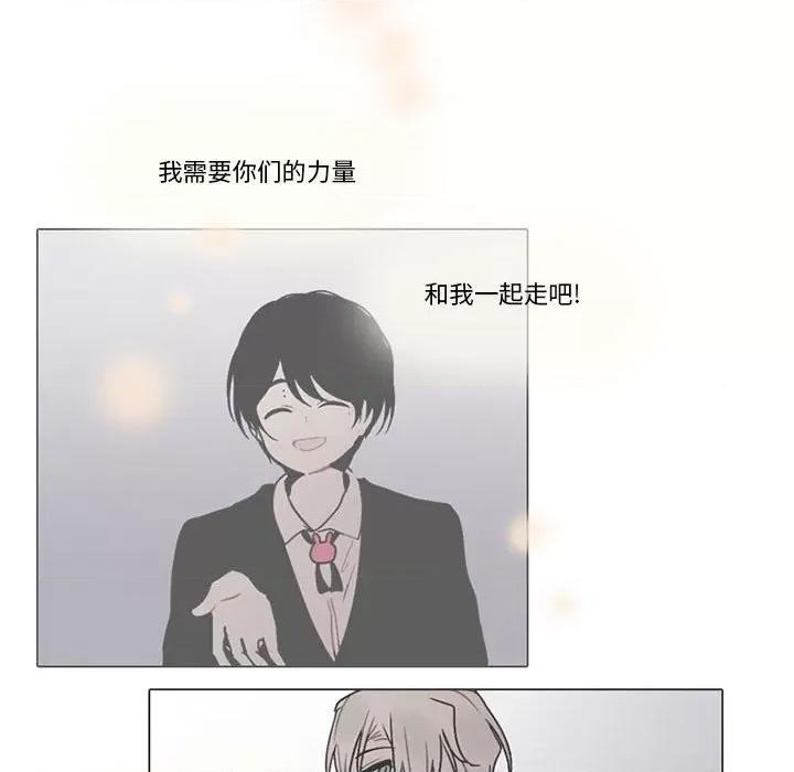 反派和他的小跟班 反派和他的小跟班-第 149 话 第67页