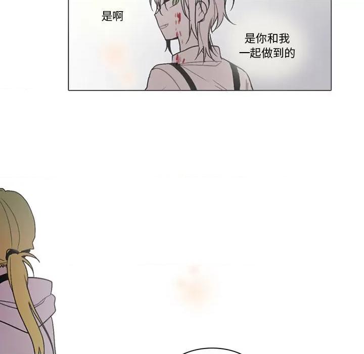 反派和他的小跟班 反派和他的小跟班-第 149 话 第68页