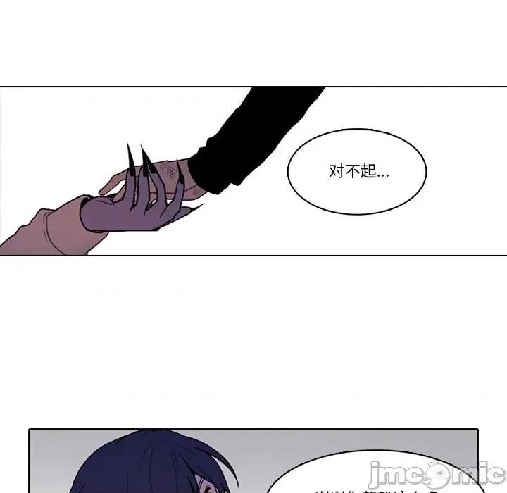 反派和他的小跟班 反派和他的小跟班-第 150 话 第5页