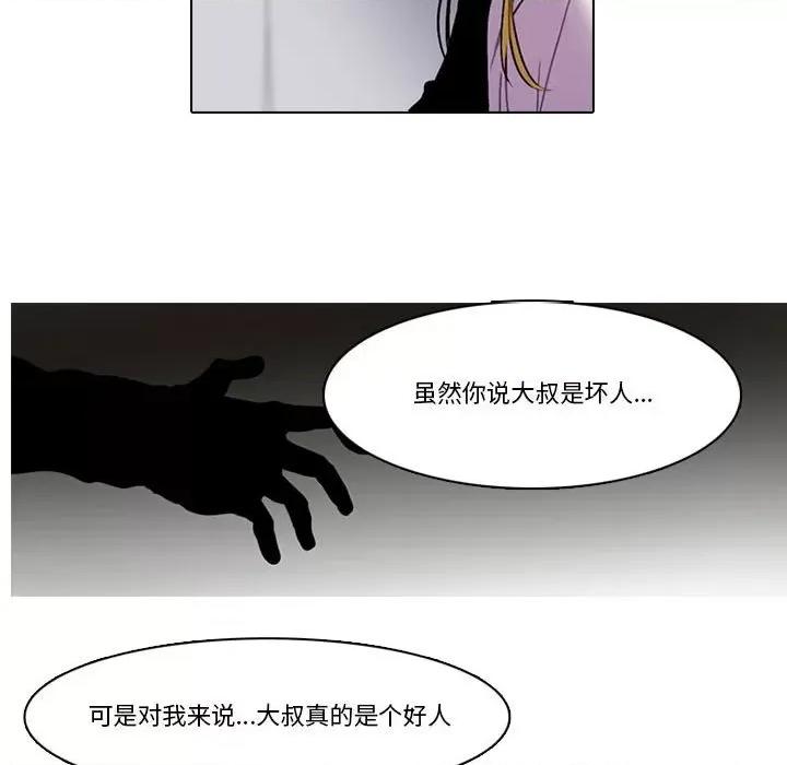 反派和他的小跟班 反派和他的小跟班-第 150 话 第7页