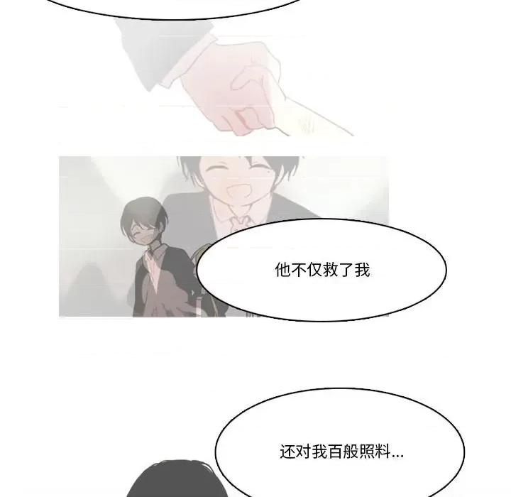 反派和他的小跟班 反派和他的小跟班-第 150 话 第8页