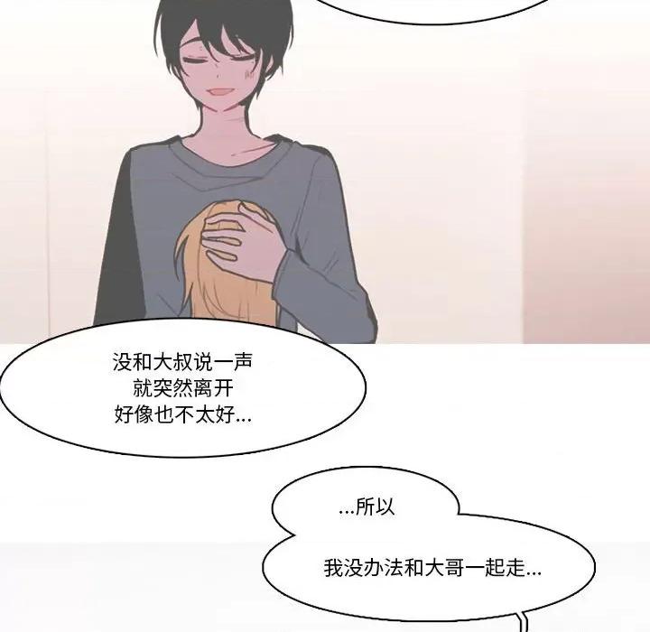 反派和他的小跟班 反派和他的小跟班-第 150 话 第9页