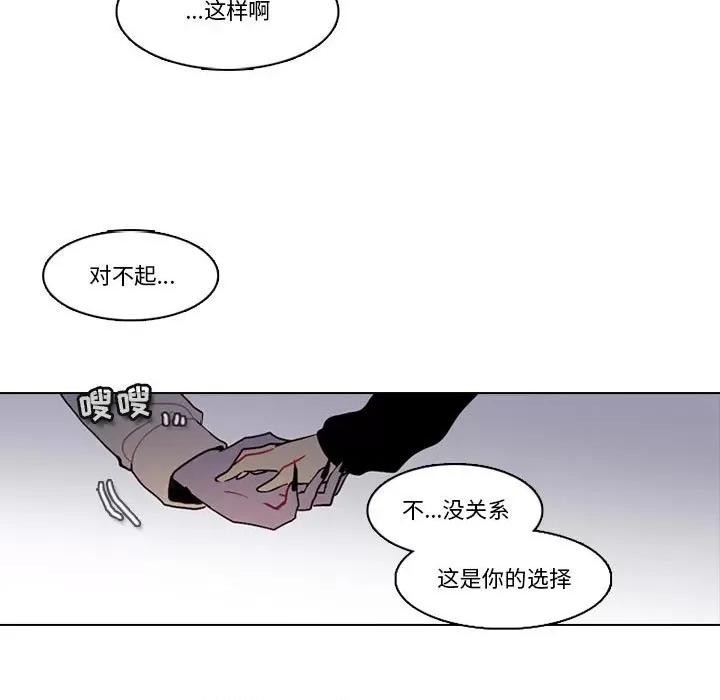 反派和他的小跟班 反派和他的小跟班-第 150 话 第12页