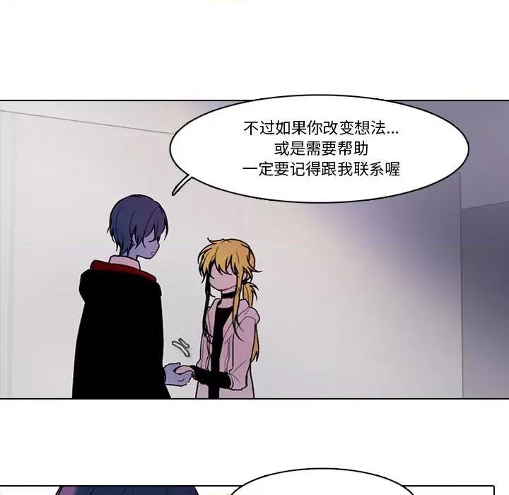 反派和他的小跟班 反派和他的小跟班-第 150 话 第13页