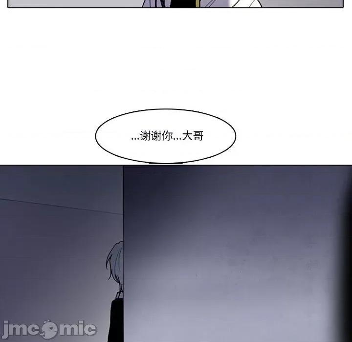 反派和他的小跟班 反派和他的小跟班-第 150 话 第15页