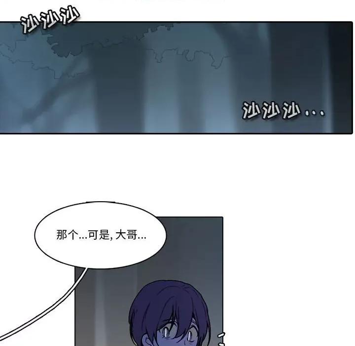 反派和他的小跟班 反派和他的小跟班-第 150 话 第21页