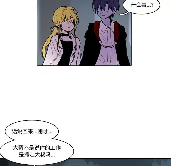 反派和他的小跟班 反派和他的小跟班-第 150 话 第23页