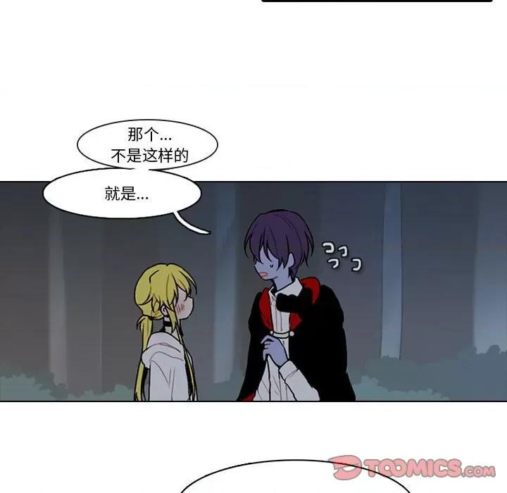 反派和他的小跟班 反派和他的小跟班-第 150 话 第26页