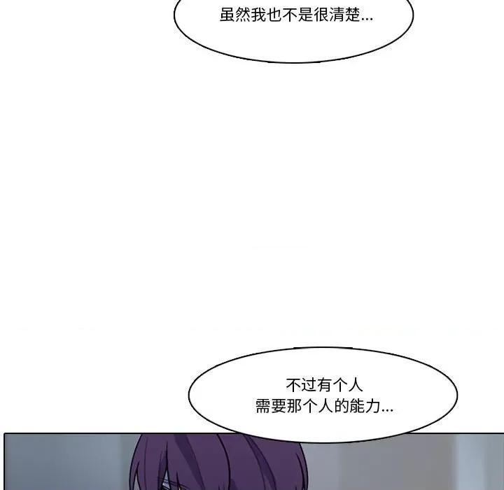 反派和他的小跟班 反派和他的小跟班-第 150 话 第27页