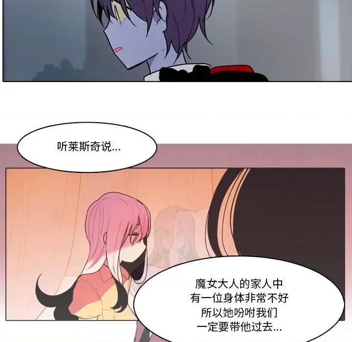 反派和他的小跟班 反派和他的小跟班-第 150 话 第28页