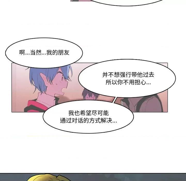 反派和他的小跟班 反派和他的小跟班-第 150 话 第29页