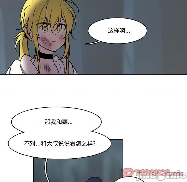 反派和他的小跟班 反派和他的小跟班-第 150 话 第30页