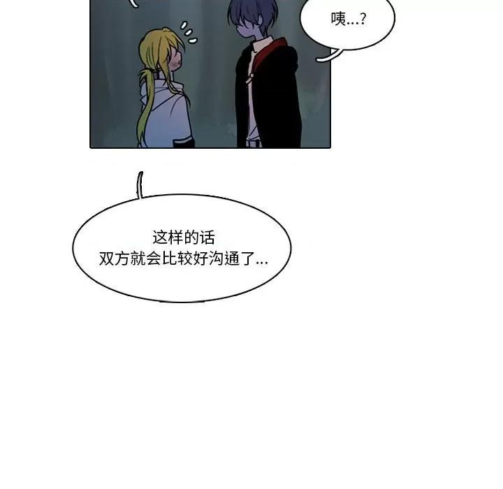 反派和他的小跟班 反派和他的小跟班-第 150 话 第31页