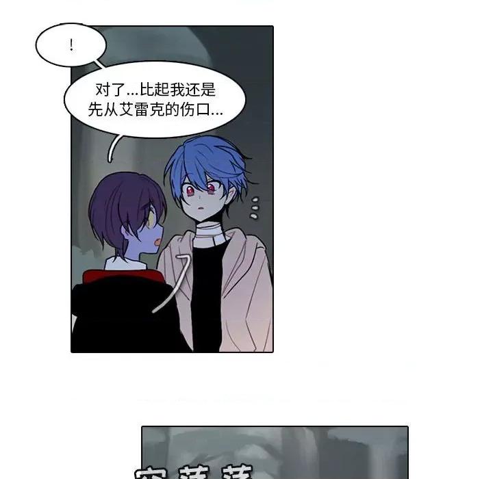 反派和他的小跟班 反派和他的小跟班-第 150 话 第47页