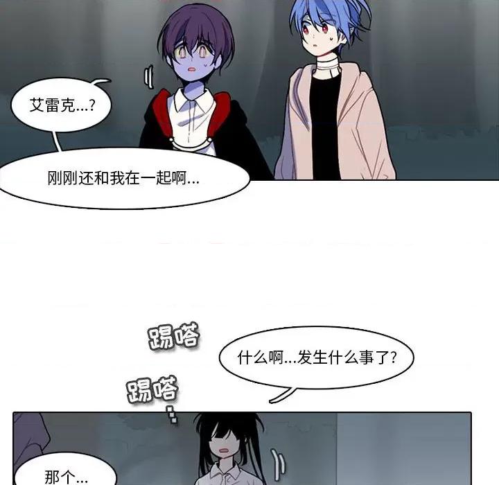 反派和他的小跟班 反派和他的小跟班-第 150 话 第49页
