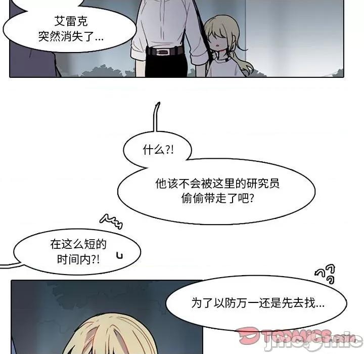 反派和他的小跟班 反派和他的小跟班-第 150 话 第50页