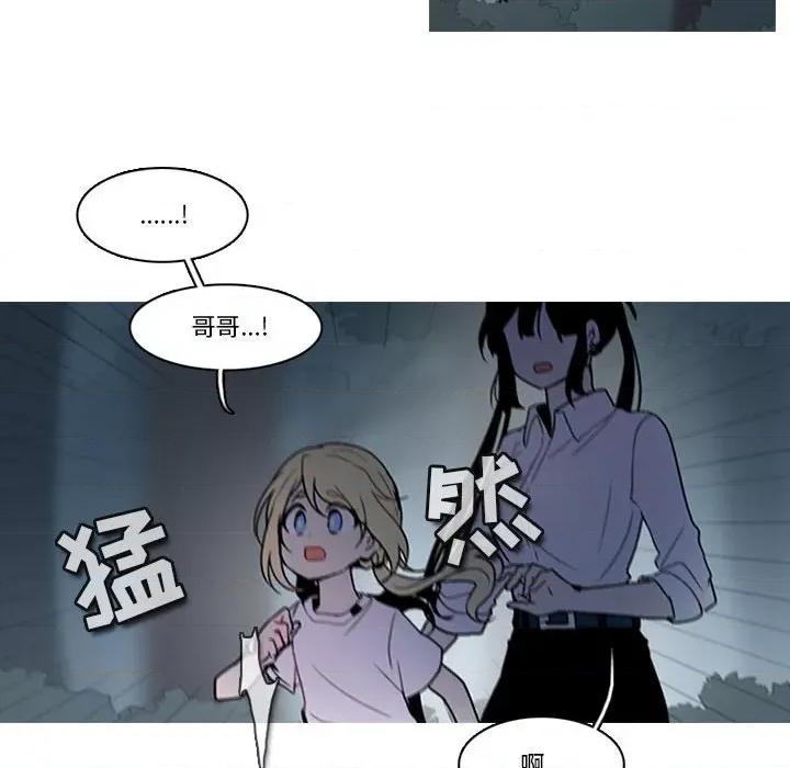 反派和他的小跟班 反派和他的小跟班-第 150 话 第52页