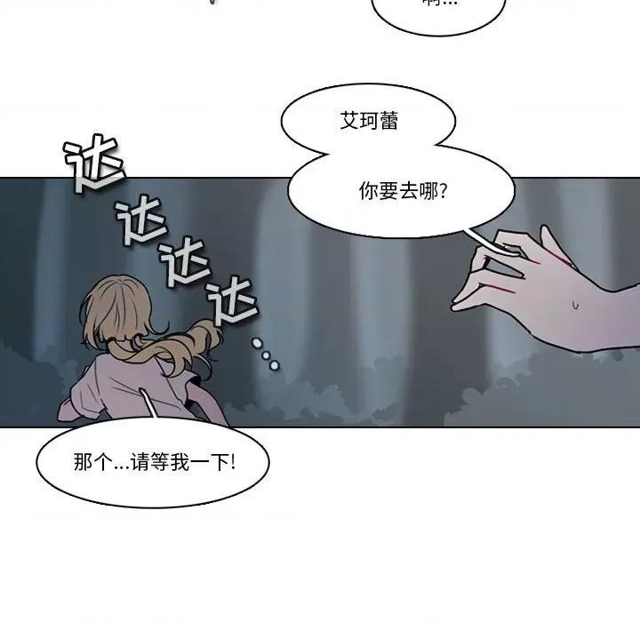 反派和他的小跟班 反派和他的小跟班-第 150 话 第53页