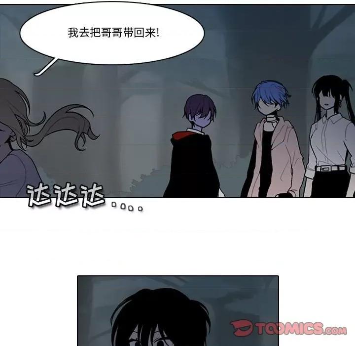 反派和他的小跟班 反派和他的小跟班-第 150 话 第54页
