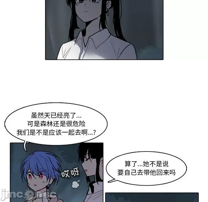 反派和他的小跟班 反派和他的小跟班-第 150 话 第55页