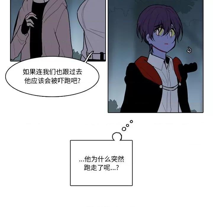 反派和他的小跟班 反派和他的小跟班-第 150 话 第56页
