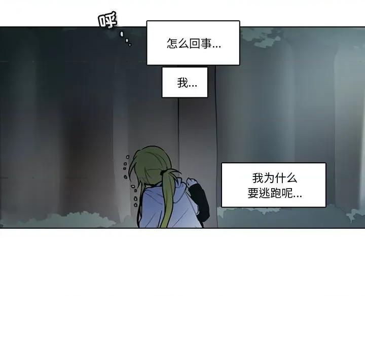 反派和他的小跟班 反派和他的小跟班-第 150 话 第59页